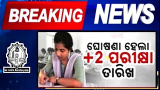 🔥ପରୀକ୍ଷା ତାରିଖ ଘୋଷଣା🔥 2 Board examination date announced chse Internal exam date 2025 [upl. by Kristine601]