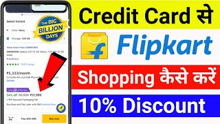 Flipkart par Credit Card se Shopping Kaise Kare 2024  How to Order in Flipkart using Credit Card [upl. by Aidne]