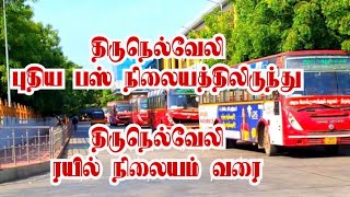 Tirunelveli New Bus stand to Tirunelveli Railway station via Palayamkottai bus stand [upl. by Balmuth]