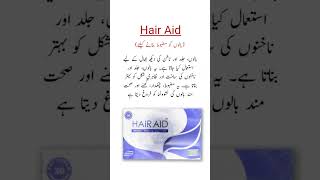 Hair Aid Softgel Capsules Uses بالوں کو مضبوط بنانے کیلئے trending skincare viralvideo shorts [upl. by Ijic]