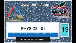 physics 101 chapter 5 The Laws of Motion part 2 [upl. by Aipotu]