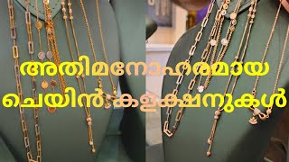 ലൈറ്റ് വെയിറ്റ് ചെയ്‌നുകൾ 🤩🥰  Pulimoottil Gold amp Diamonds Thodupuzha [upl. by Anissej]