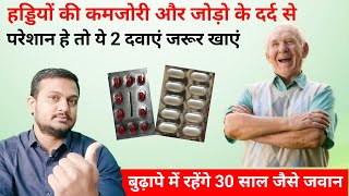 100 साल तक जीना है तो खाएं ये 2 गोलियां  Best Calcium amp Multivitamin Tablet for daily use mactotal [upl. by Lytle865]