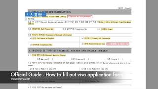 EPIK How to fill out visa application form [upl. by Neilson]