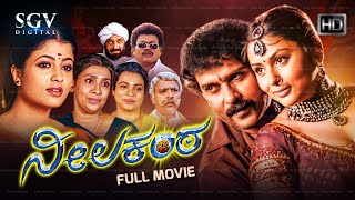 Paramashiva Full Kannada Movie I V RavichandranVijay Raghavendra I Anaji Nagaraj I Veera Films [upl. by Pirbhai]