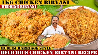 Famous Shaadi Chicken Biryani Recipe in Kannada  Function ಗೆ ಮಾಡುವ ಚಿಕನ್ ಬಿರಿಯಾನಿ [upl. by Tootsie]