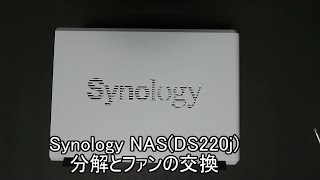 Synology NASDS220j 分解とファン交換方法 [upl. by Ziguard]