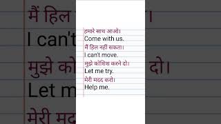 Daily use hone wale simple sentences । english ।‌ My English [upl. by Anitac]