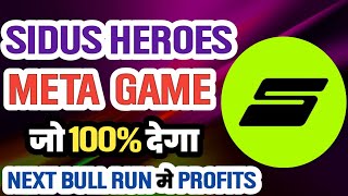 Sidus Heroes Coin Next Bull Price Target 🔥🚀🥳 Sidus Coin Future 🔥 Cryptocurrency News Today [upl. by Ianahs]