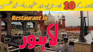 Top 10 Best Restaurants in Lahore  Best Restaurants for Birthday in Lahore [upl. by Ensoll]