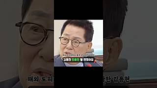 김용현 해외로 튈 뻔 했어요 내란수괴 즉각 체포를 외치는 계엄6회차 박지원 의원 [upl. by Anoved]