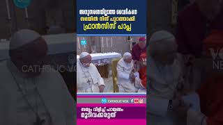 അനുസരണയില്ലാത്ത വൈദികനെ സഭയില്‍ നിന്ന് പുറത്താക്കി ഫ്രാന്‍സിസ് പാപ്പ  VOX NEWS [upl. by Clayberg949]