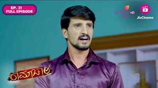 Ramachari  Full Ep 31  ಚಾರುಲತಾರ ಧಾರಾಳ ನಡೆ [upl. by Dimo933]