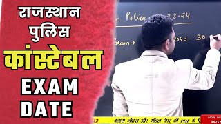 Rajasthan Police constable exam date [upl. by Melisandra]