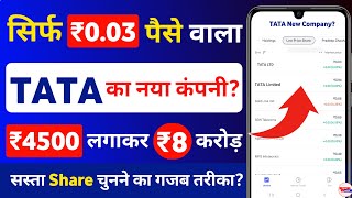 best share kaise chune 2024  best penny stocks to buy now [upl. by Eojyllib]