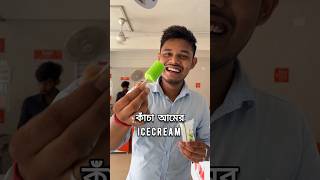 5 থেকে 500 টাকার Arun Icecream খেলাম🤤 ytshorts youtubeshorts icecream minivlog short [upl. by Nyved865]