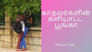 A Romantic lovers park in Srilanka  Vlog Srilanka [upl. by Yahsed]