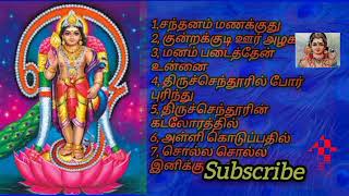 God Murugan Sirantha Bhakthi Padalgal velavanmusics muruganonly [upl. by Irihs]