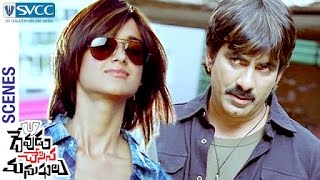 Ravi Teja and Ileana Introduction Scene  Devudu Chesina Manushulu Telugu Movie Scenes  Brahmanadam [upl. by Arlan]