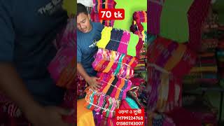 মাত্র ৭০ টাকায় ওড়না কিনে ১৫০ দামেনরসিংদী বাবুরহাট শেখেরচর😎 onlineshopping saree [upl. by Ytirev]