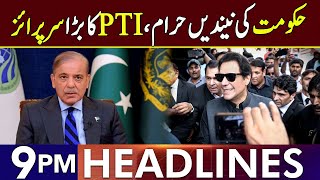 PTI Gives Big Surprise To Govt  Headlines 9 PM  16 Nov 2024  Lahore Rang  J201P [upl. by Accebber]