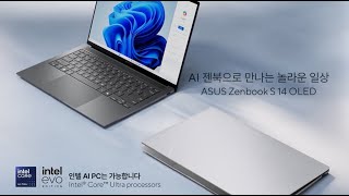 ASUS Zenbook S 14 OLEDUX5406 AI 젠북으로 만나는 놀라운 일상 [upl. by Ahsikat]