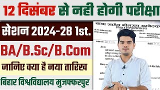 ba part 1 exam date 2024  semester 1 exam date 2024  ba 1st semester exam date 2024 [upl. by Malamut]