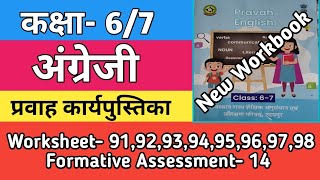 Class 67 English Worksheet 9192939495969798  Formative Assessment 14  अंग्रेजी वर्कबुक [upl. by Aiekan]