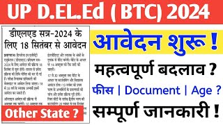 UP DELEd  BTC  2024 Online Form Start  DELEd Form 2024  DELEd Form 2024 [upl. by Neral562]