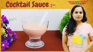 കോക്‌ടെയ്ൽ സോസ്  Cocktail Sauce Recipe Malayalam  Marie Rose Sauce  Easy Cocktail Sauce [upl. by Cordey405]