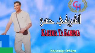 Chrifi Hassan Karima Ya Karima Official Audio الشريفي حسن كريمة كريمة [upl. by Dong758]