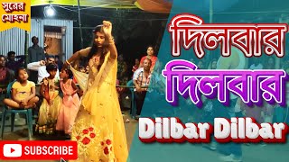 Dilbar Dilbar  দিলবার দিলবার [upl. by Boyer]