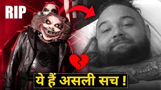 DARK TRUTH Of Bray Wyatt DEATH Revealed ðŸ’”   Bray Wyatt Death Real Reason  Bray Wyatt Death [upl. by Llewej]