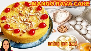 Banganapalli Mango Rava Cake 🍰 Summer special Cake recipe No oven Maida Egg Eggless cake [upl. by Pouncey75]