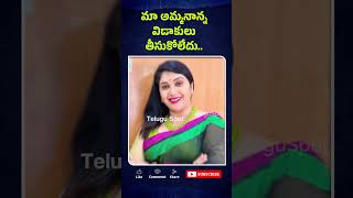 Trinayani Serial Actress Pavitra Jayaram Daughter shorts short shortvideo pavithrajayaram [upl. by Carrelli]