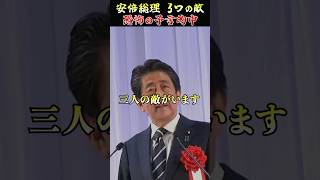 ㊗️513万再生！三橋貴明「安倍さんの予言が当たってしまった」 [upl. by Anirual]