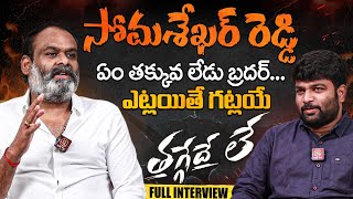 Singireddy Somasekhar Reddy  Exclusive Interview  Journalist Kranthi  KR TV [upl. by Lyred]