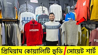 ৩৫০ টাকায় হুডিসোয়েট শার্ট। Sweet shirthoodie price in bangladesh 2024। winter hoodie price 2025 [upl. by Jacintha915]