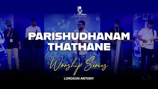 Parishudhanam Thathane ♪ Lordson Antony  Live Worship ℗ © [upl. by Uriah926]