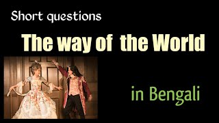 Short questions from The Way of the World by William Congreve [upl. by Ball560]