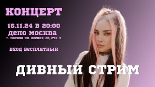 🔴 ДИВНЫЙ СТРИМ в Shorts 🔥 [upl. by Galen]