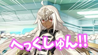 ラクシュミー「へっくしゅん！！cv佐藤利奈」【FGO】 [upl. by Rimisac]