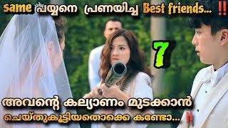 46 Days Thai drama Malayalam explanation 7️⃣ Best friend ❤️ same Boy ☺️😳 MOVIEMANIA25 [upl. by Aniar]