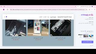 أنشئ موقع الويب الخاص باستخدام موقع strikingly بكل سهولة كتابة العنوان واضافة وصف يتم انشاء الموقع [upl. by Halden]