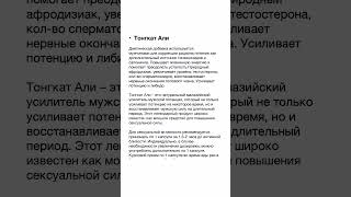 ТОП 10 добавок для мужчин Лучшие добавки [upl. by Etnahsa560]