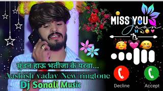 Ashish Yadav ka chhath ringtone🎵🎶💝Mundan Hau Bhatijwa Ke Yarwa ashish yadav ☎️ [upl. by Gibrian586]