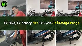 ⚡ Save Fuel Costs with the Best EV Bikes  Maa Durga EV World 🌍✨ [upl. by Eiuqcaj]