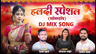 Haldi Song  Sonali Bhoir  Parmesh Mali  Shiva mhatre  Haldi Nonstop DJ Song  Haldi Song DJ 2024 [upl. by Maggi]