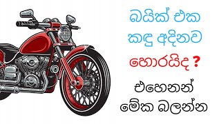 Reason to power loss of motorcycles while climbing mountain roads  බයික් එක කඳු අදිනව හොරද [upl. by Essenaj618]