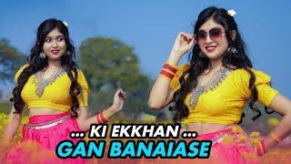 Ki Ekkhan Gaan Banaise Dance  বন্ধু আমার রসিয়া  Mentaaal  Dance star mou  Bengali Song 2024 [upl. by Viscardi]